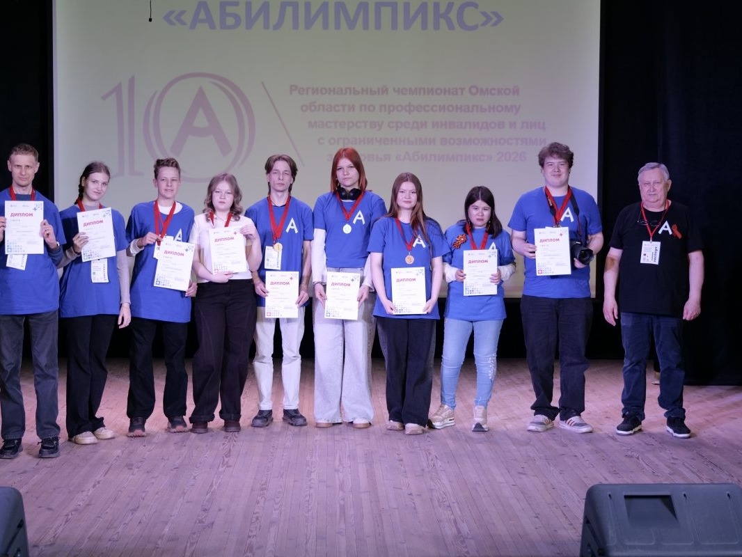 Абилимпикс.